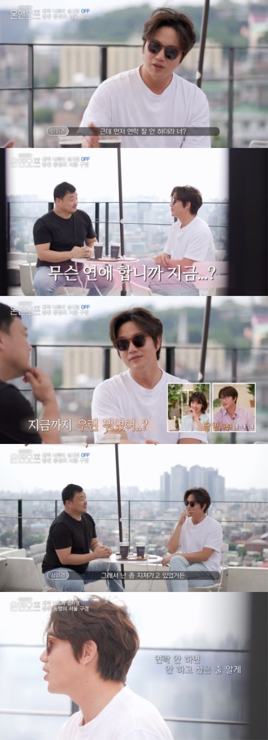 tvN : ‘온앤오프’
tvN : ‘온앤오프'