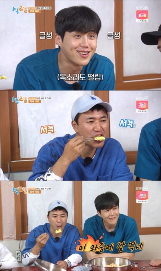 사진=방송화면 캡처