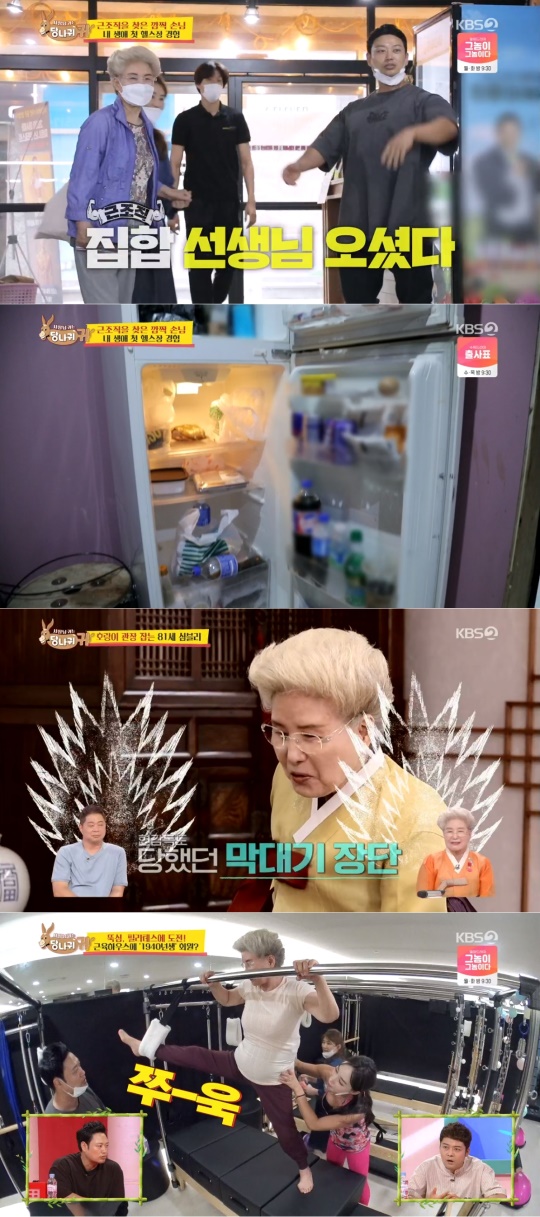 '당나귀 귀' 방송캡쳐