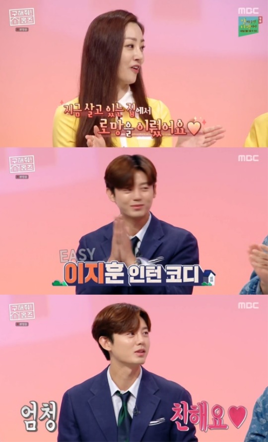 MBC : ‘구해줘! 홈즈’