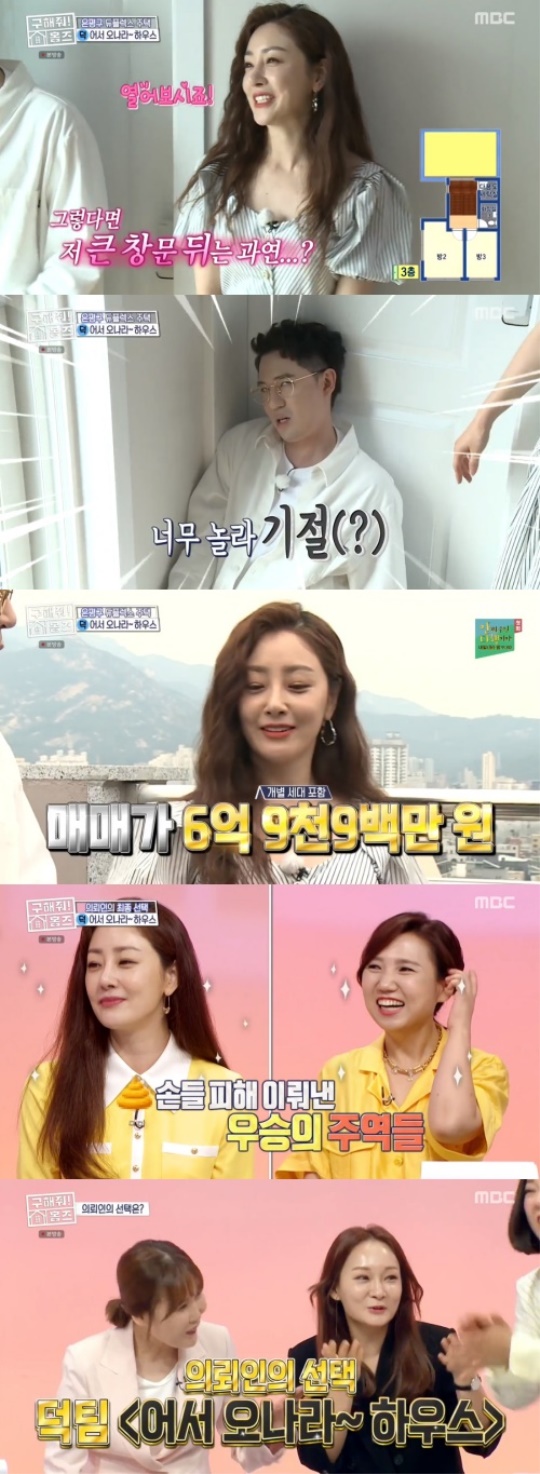 MBC : ‘구해줘! 홈즈’