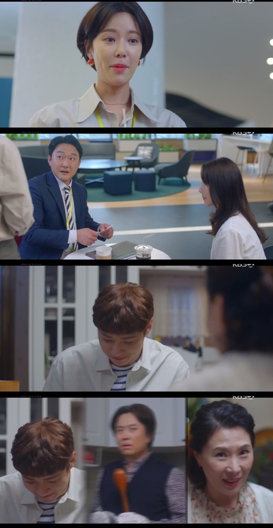 KBS2 '그놈이그놈이다' 캡처