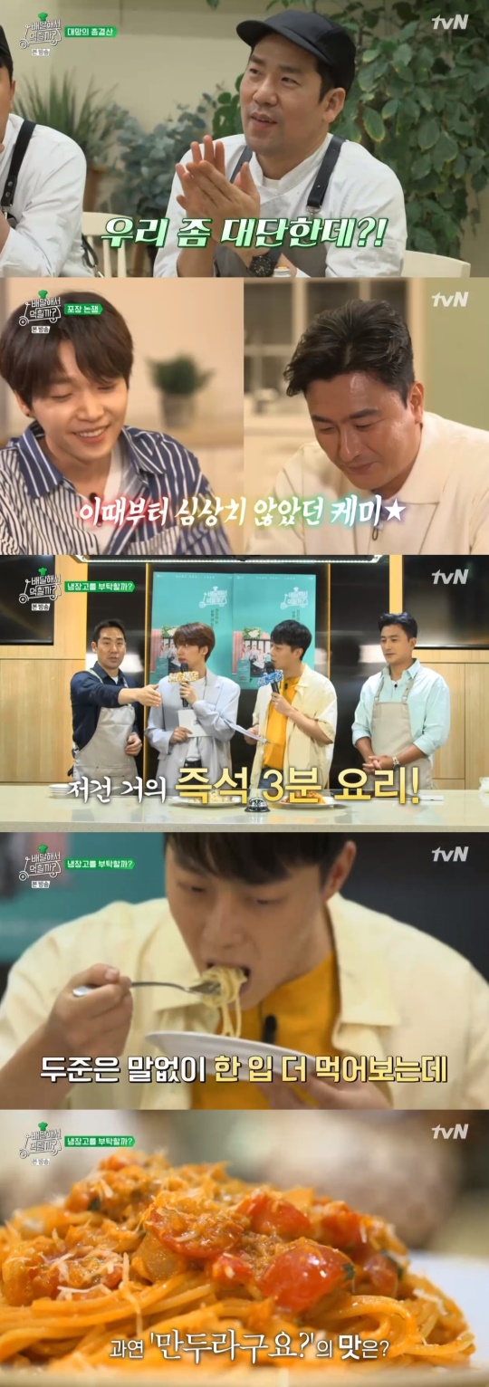 tvN '배달해서 먹힐까' 캡처