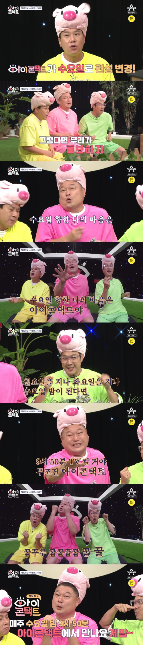 사진제공 = 채널A 아이콘택트