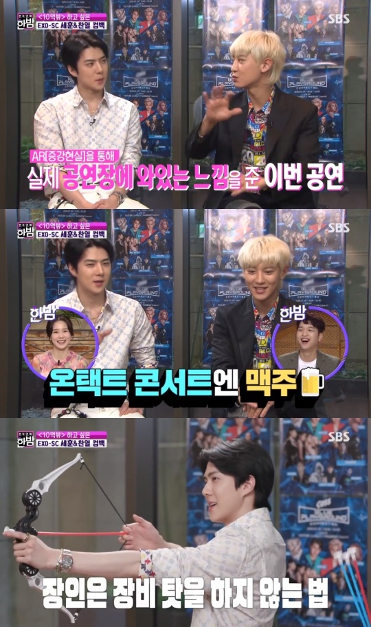 사진=SBS 방송 화면 캡쳐