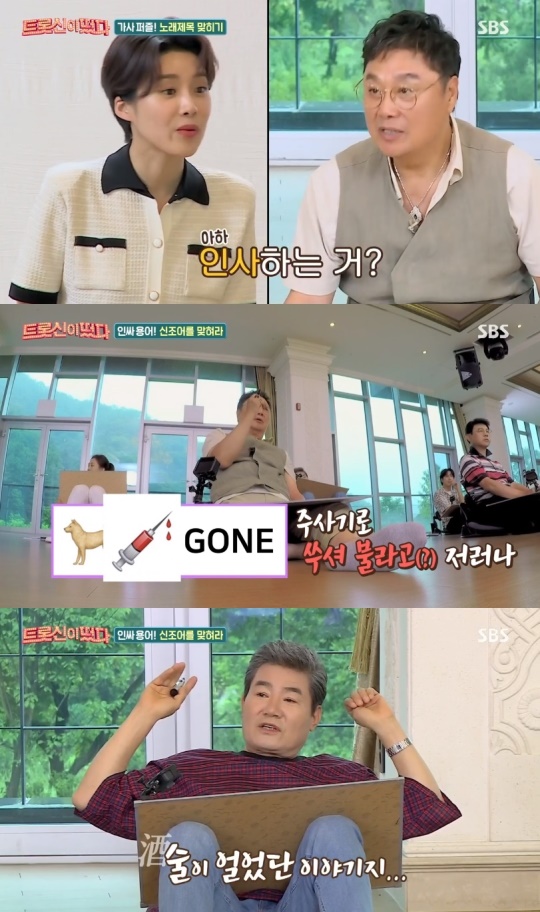 사진=SBS 방송 화면 캡쳐
