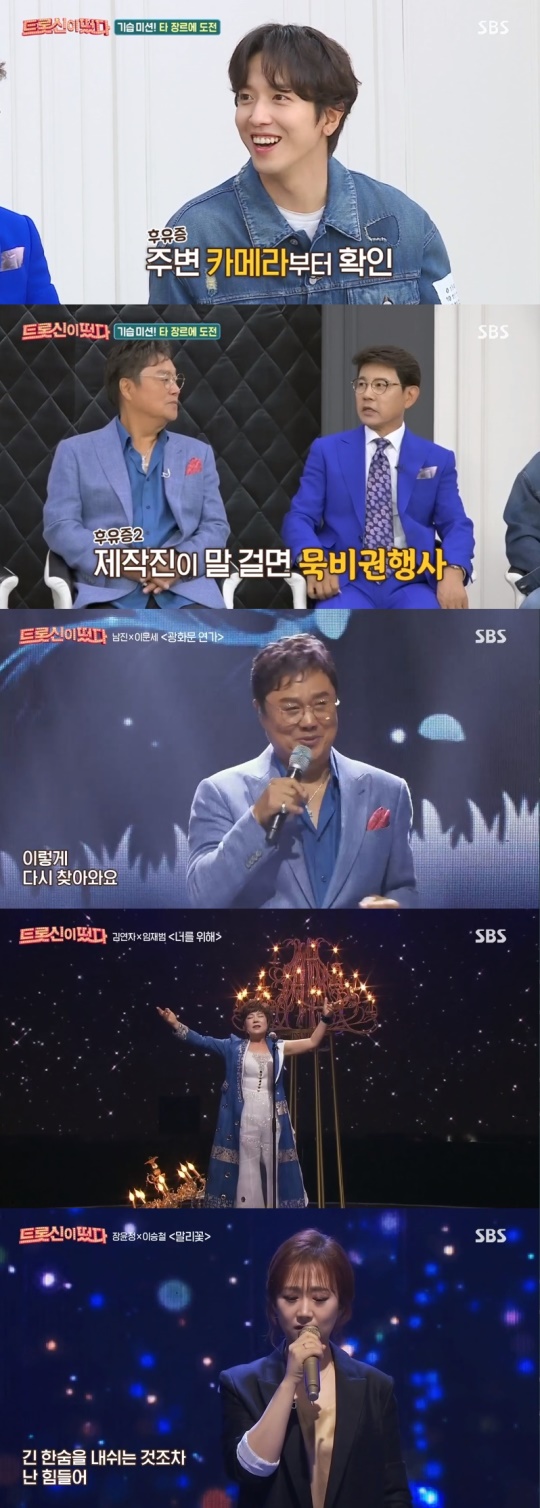 사진=SBS 방송 화면 캡쳐