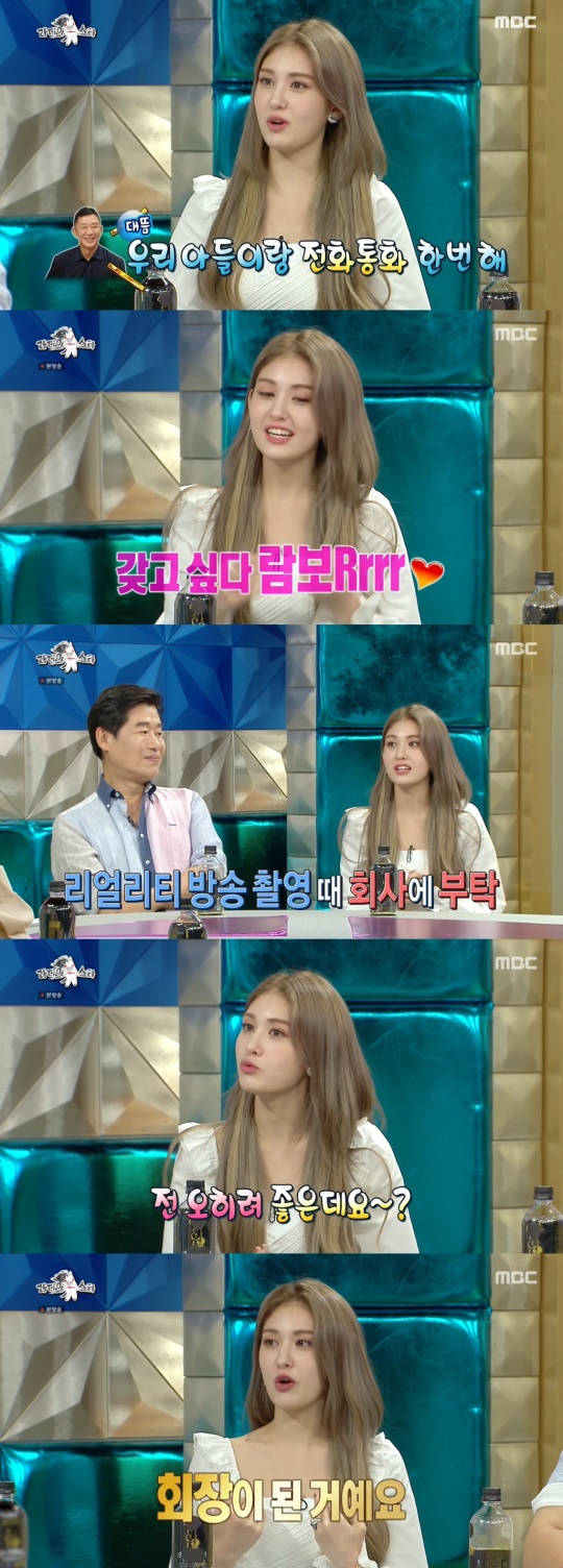 MBC '라디오스타' 캡처