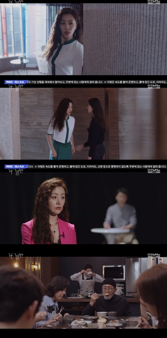 MBC '십시일반' 캡처