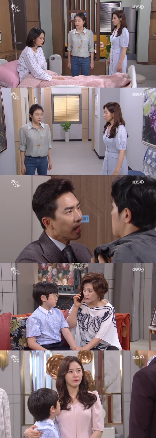 KBS2 '위험한 약속' 방송캡쳐