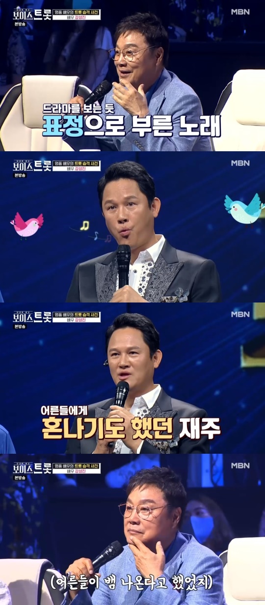 MBN '보이스트롯' 캡처