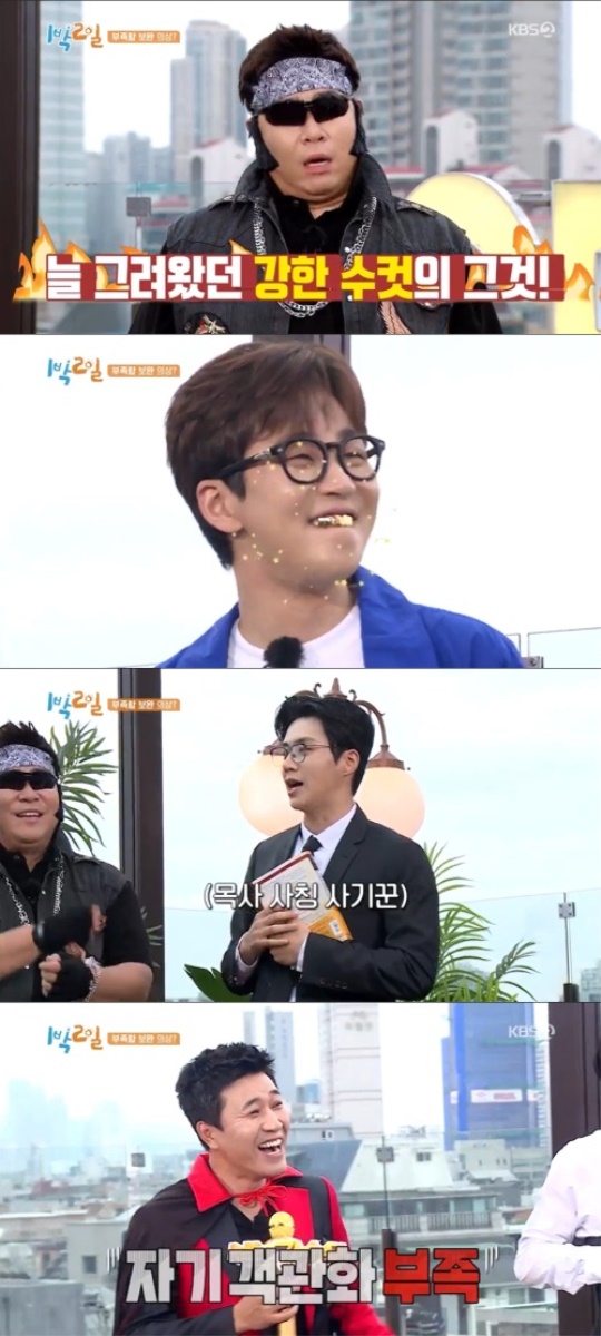 사진=방송화면 캡처