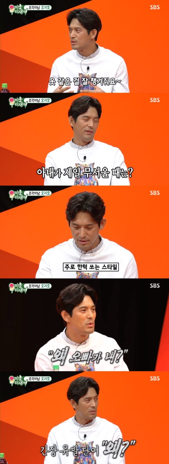 SBS '미운 우리새끼' 캡처