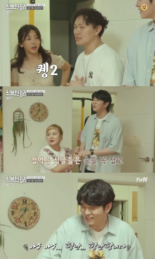사진=방송화면 캡처