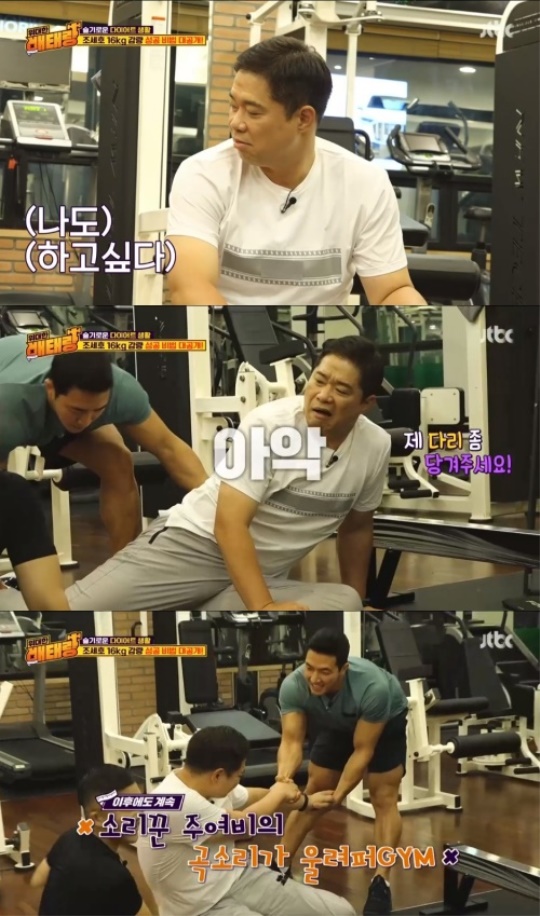 JTBC : ‘배태랑’