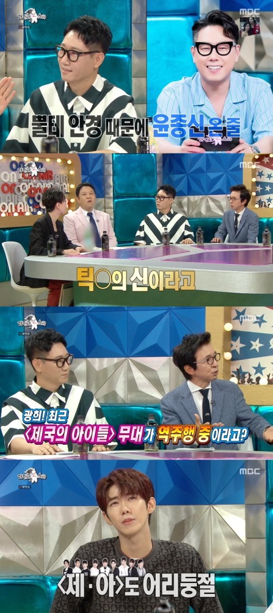 MBC '라디오스타' 방송캡쳐