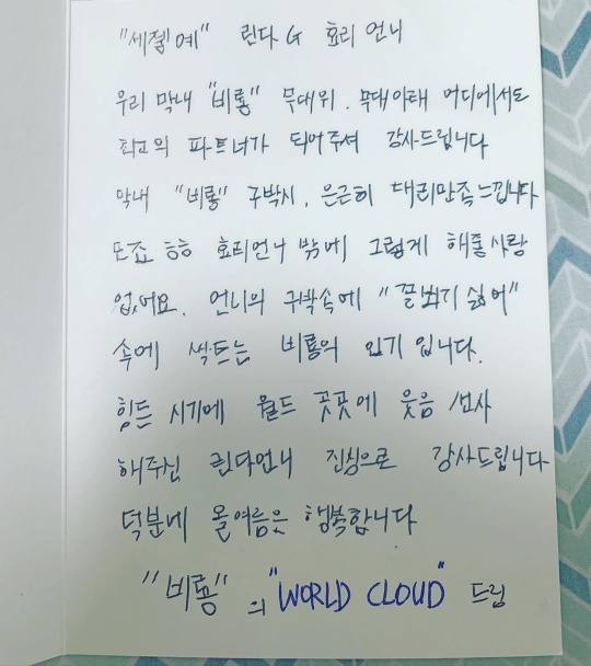 이효리 인스타그램
