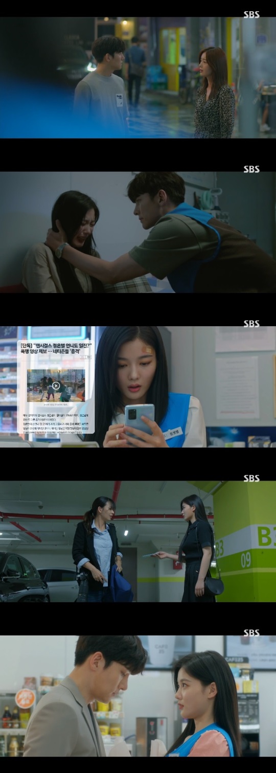 SBS '편의점 샛별이' 방송캡쳐