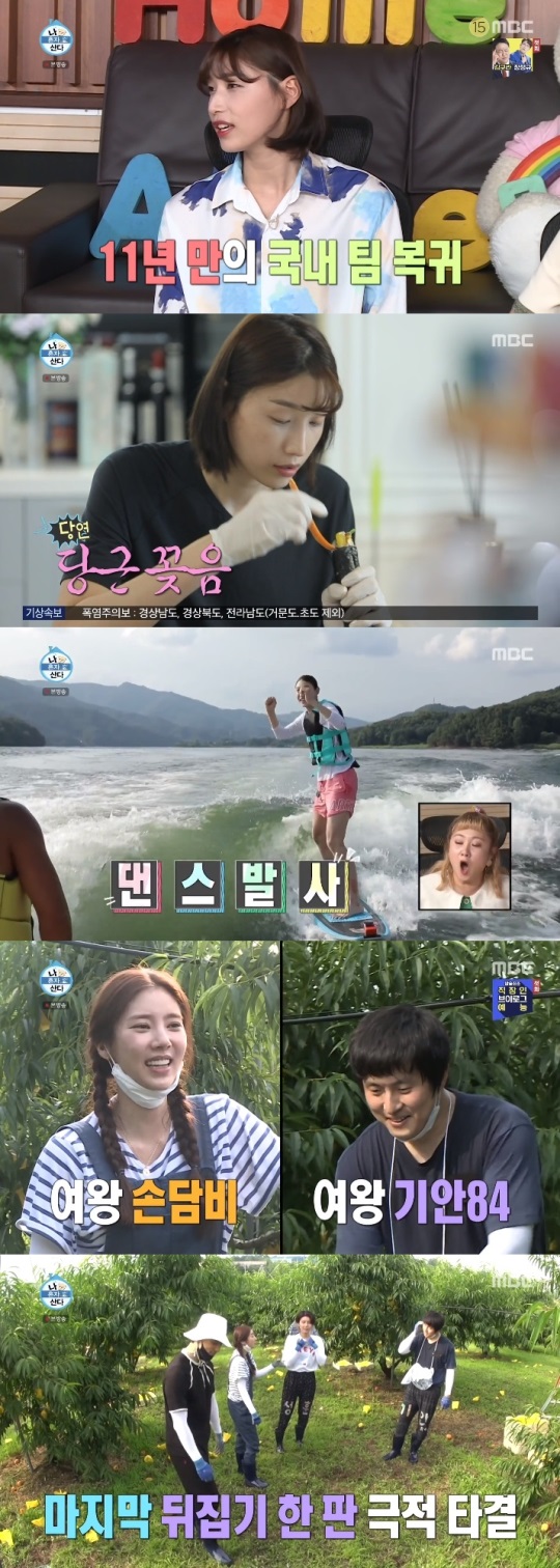 MBC '나혼산' 방송캡쳐
