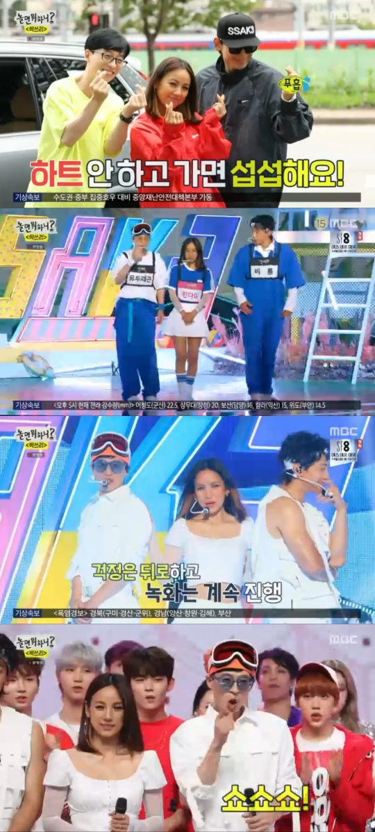 '놀면 뭐하니?' 방송캡쳐