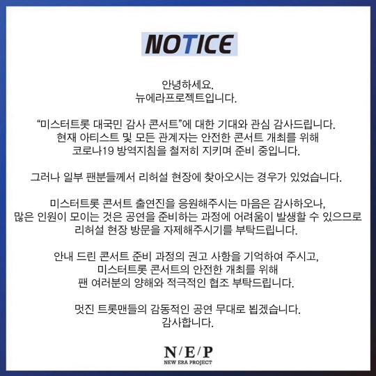 뉴에라프로젝트 인스타그램
