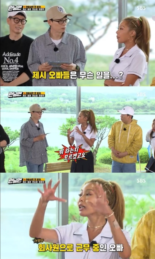 사진=방송화면 캡쳐