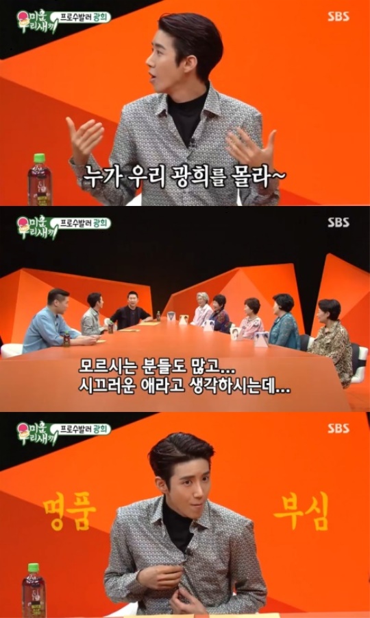 사진=방송화면 캡처
