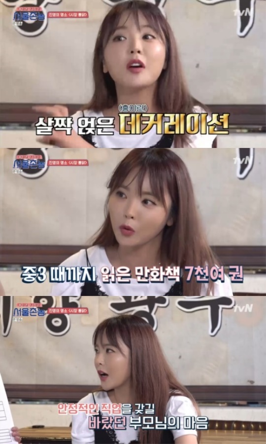 사진=방송화면 캡쳐