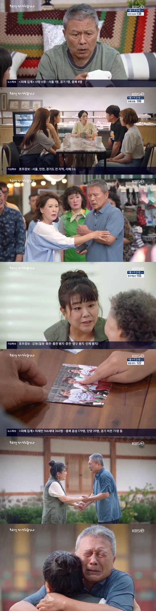 '한 번 다녀왔습니다' 캡처