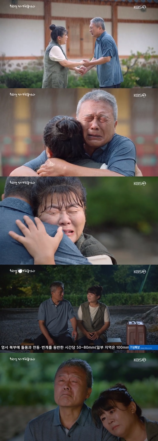 '한 번 다녀왔습니다' 캡처