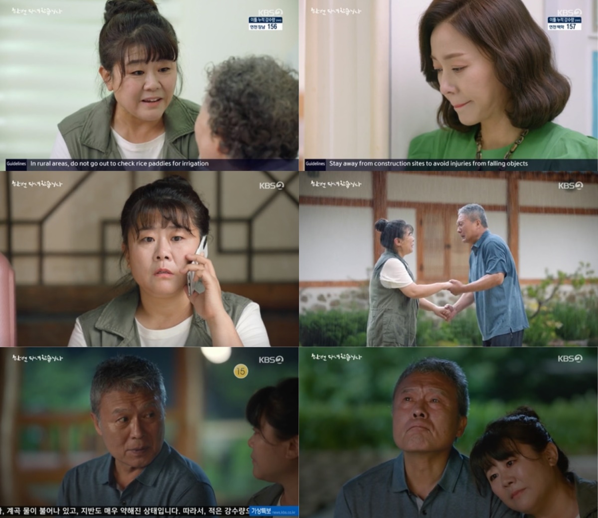 KBS2 주말드라마 '한 번 다녀왔습니다' 제공