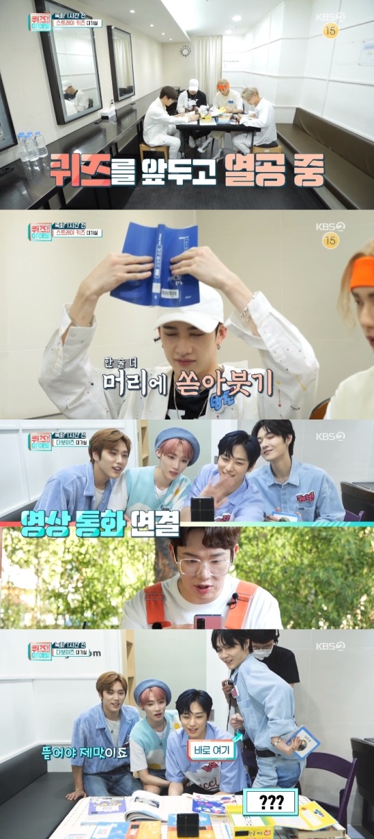 KBS2 '퀴즈 위의 아이돌' 방송캡쳐