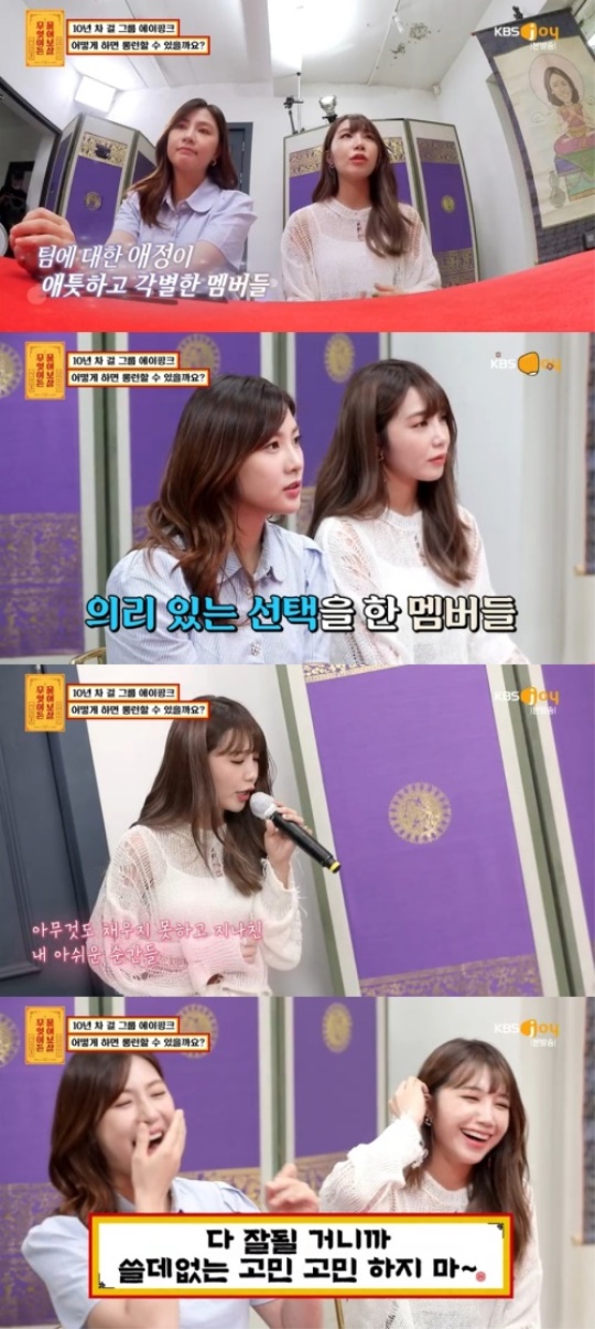사진=방송화면 캡처