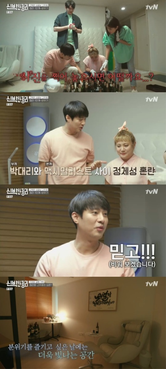 사진=방송화면 캡처