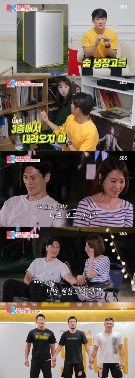 SBS '동상이몽2' 방송캡쳐