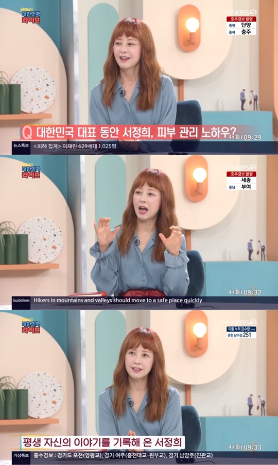 '굿모닝 대한민국 라이브' 캡처