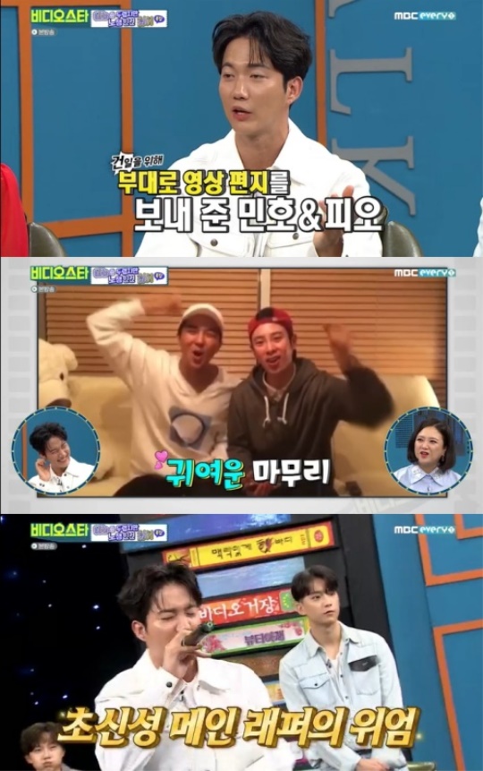 사진=방송화면 캡쳐