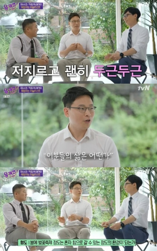 사진=방송화면 캡쳐