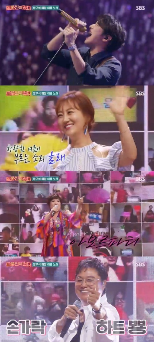 사진=방송화면 캡쳐