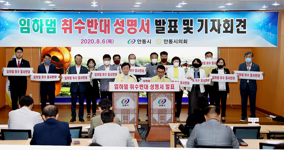 권영세 안동시장과 김호석 안동시의회 의장 등은 6일 오전 안동시청에서 대구 취수원 다변화 계획 중 임하댐 취수 부분을 즉각 철회하라는 입장문을 발표했다.