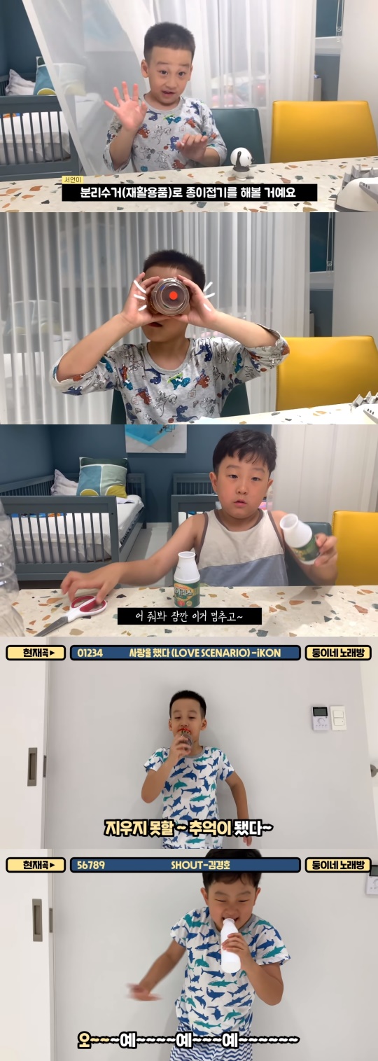 문정원 유튜브 채널 영상 캡처