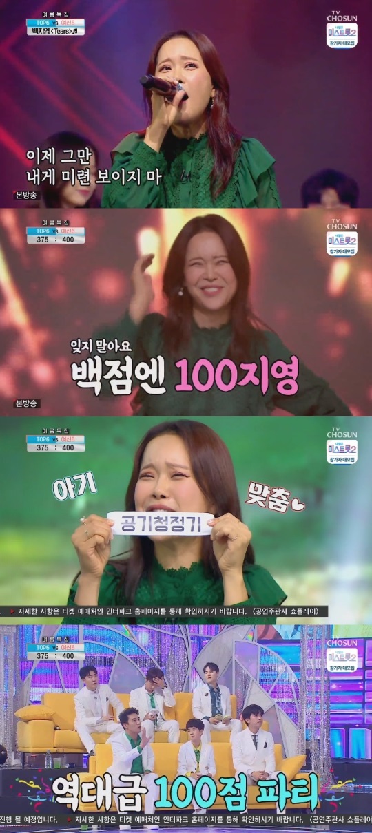 TV조선 '사랑의 콜센타' 방송캡쳐