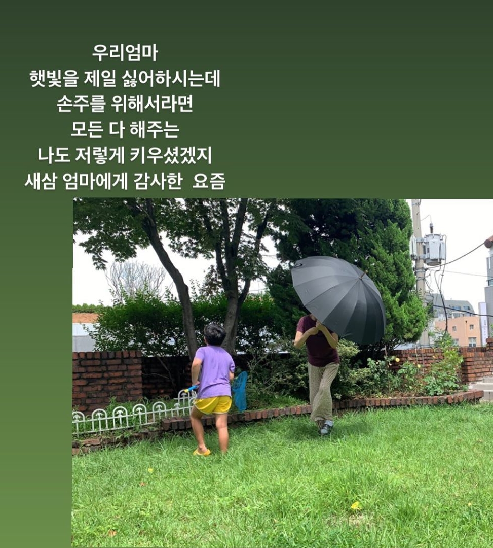 문정원 인스타