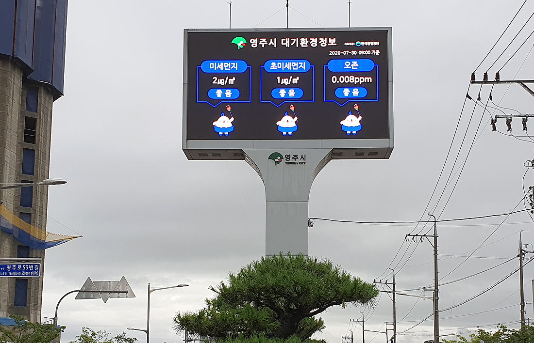 영주 더리브 앞 사거리에 설치된 전광판(영주시 제공)