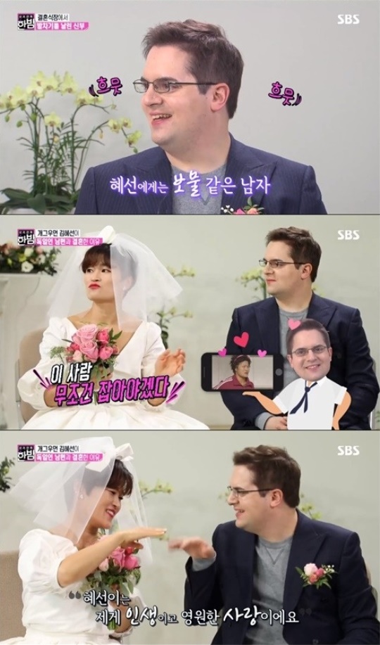'본격연예 한밤' 캡처