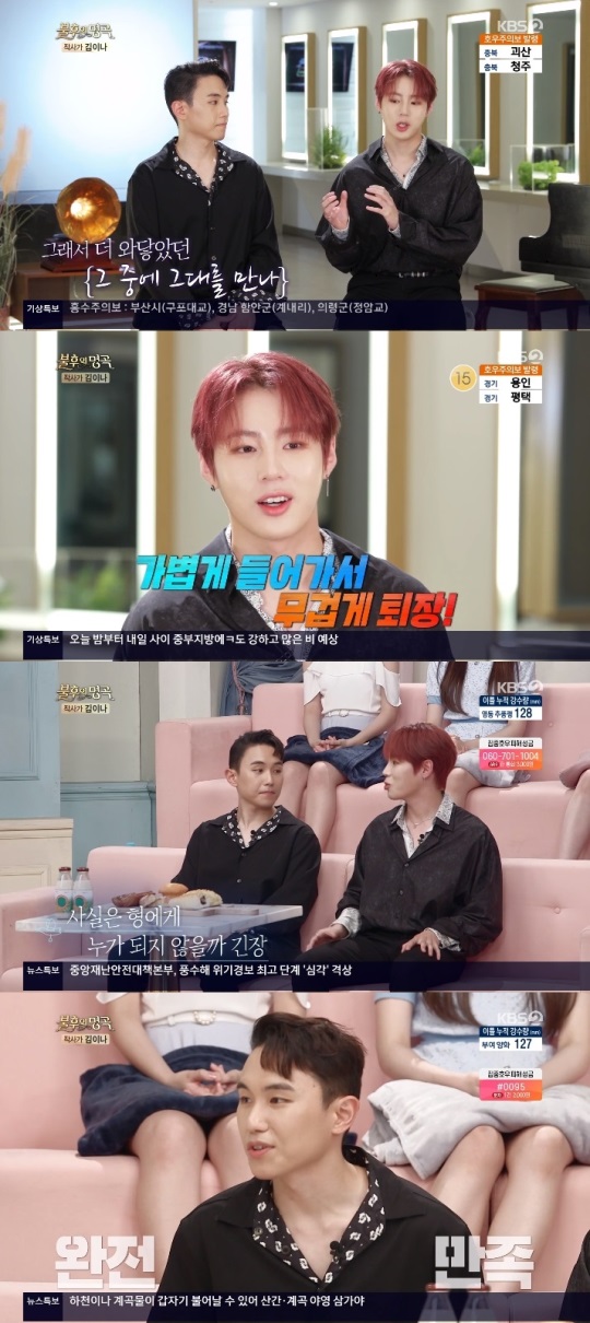 KBS2 '불후의 명곡' 방송캡쳐