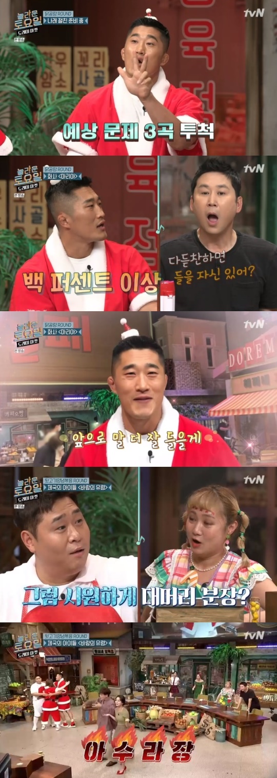 사진=tvN 방송 화면 캡쳐