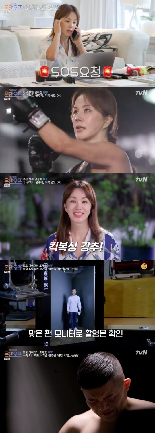 사진=tvN 방송 화면 캡쳐