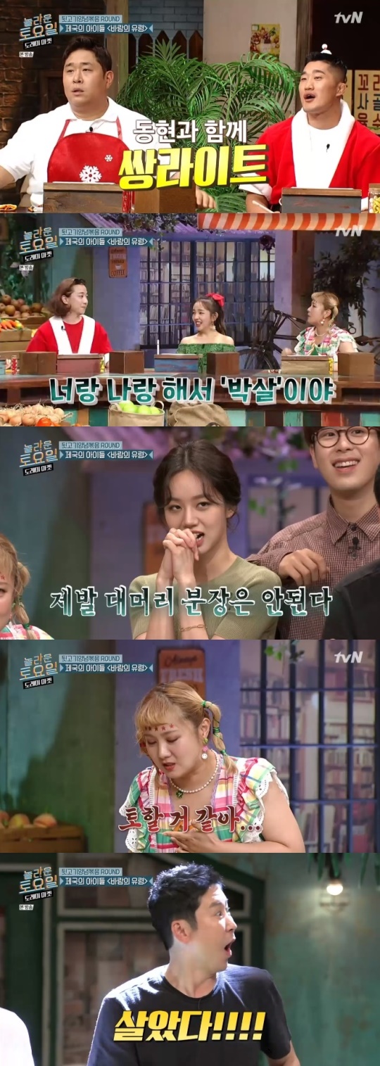사진=tvN 방송 화면 캡쳐