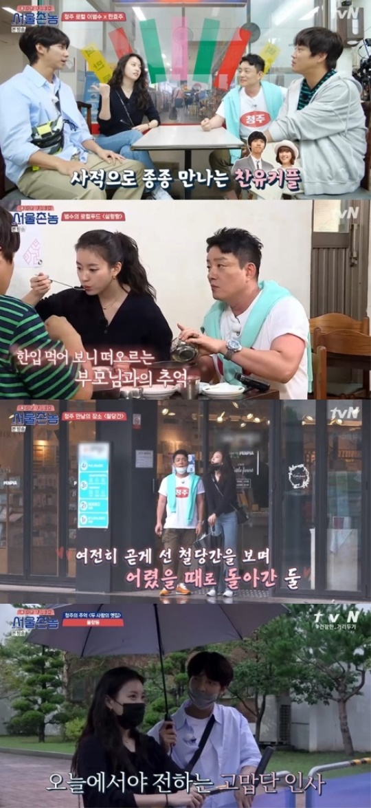 사진=방송화면 캡쳐